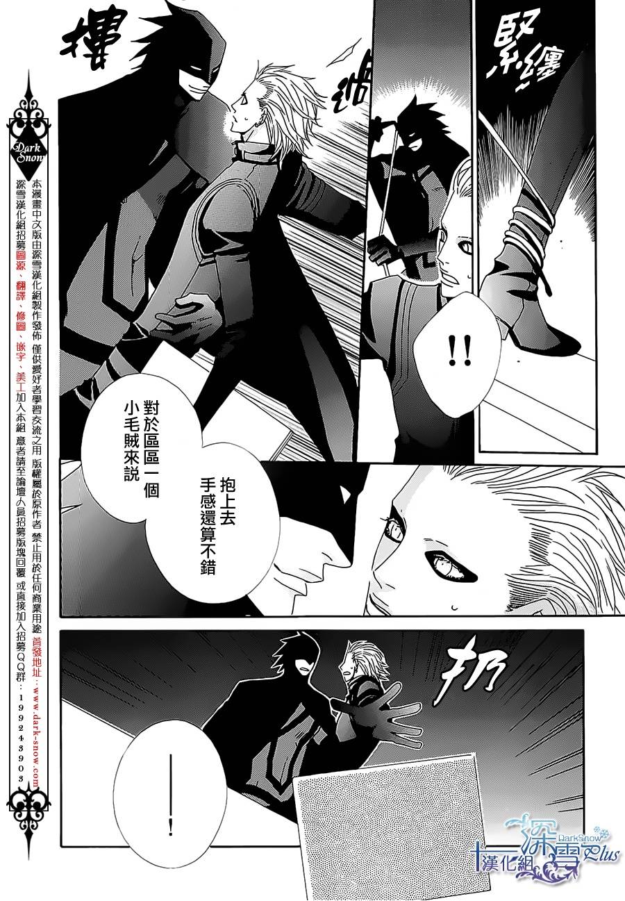 《Deep Black》漫画 001集