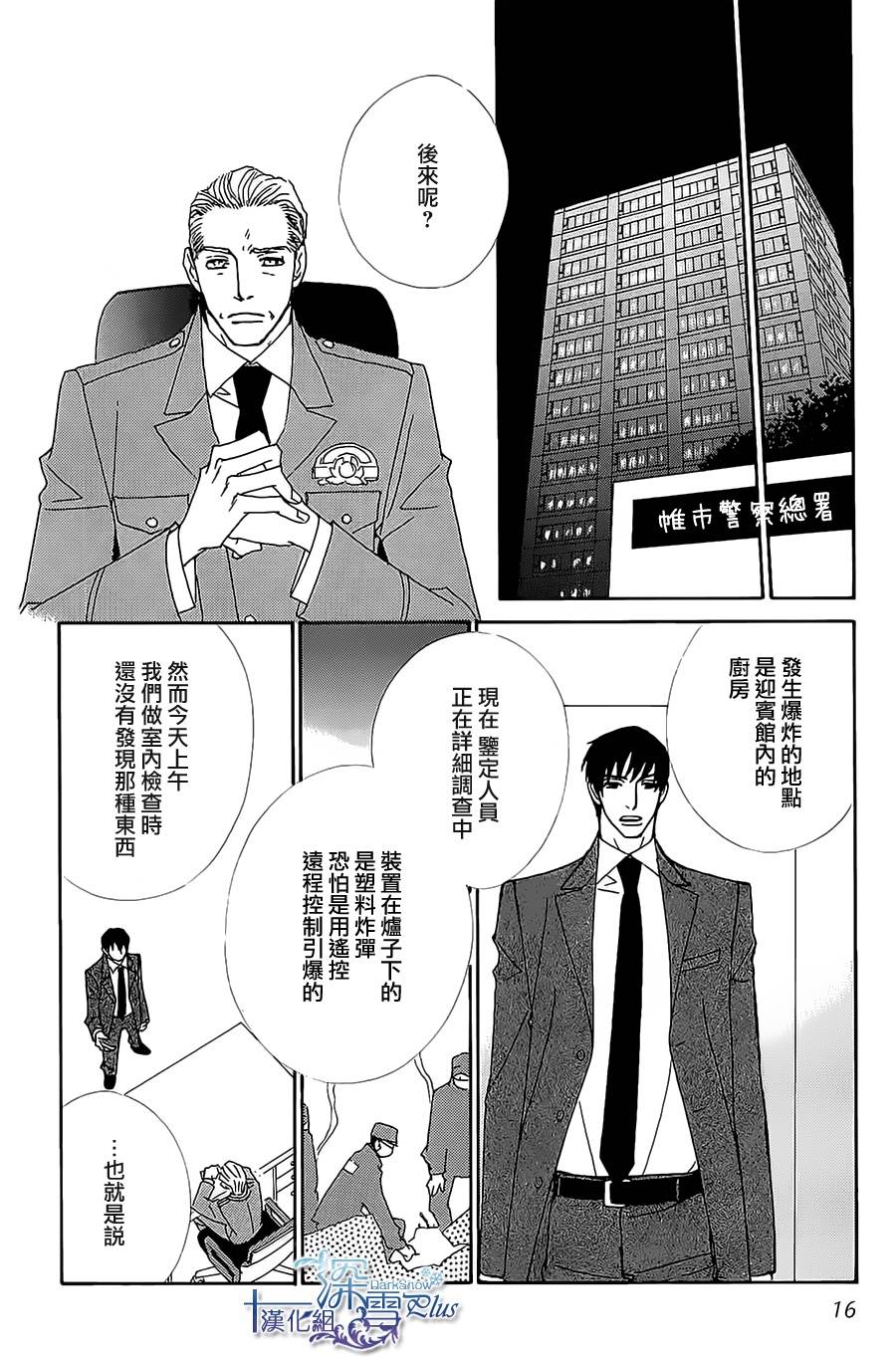 《Deep Black》漫画 001集