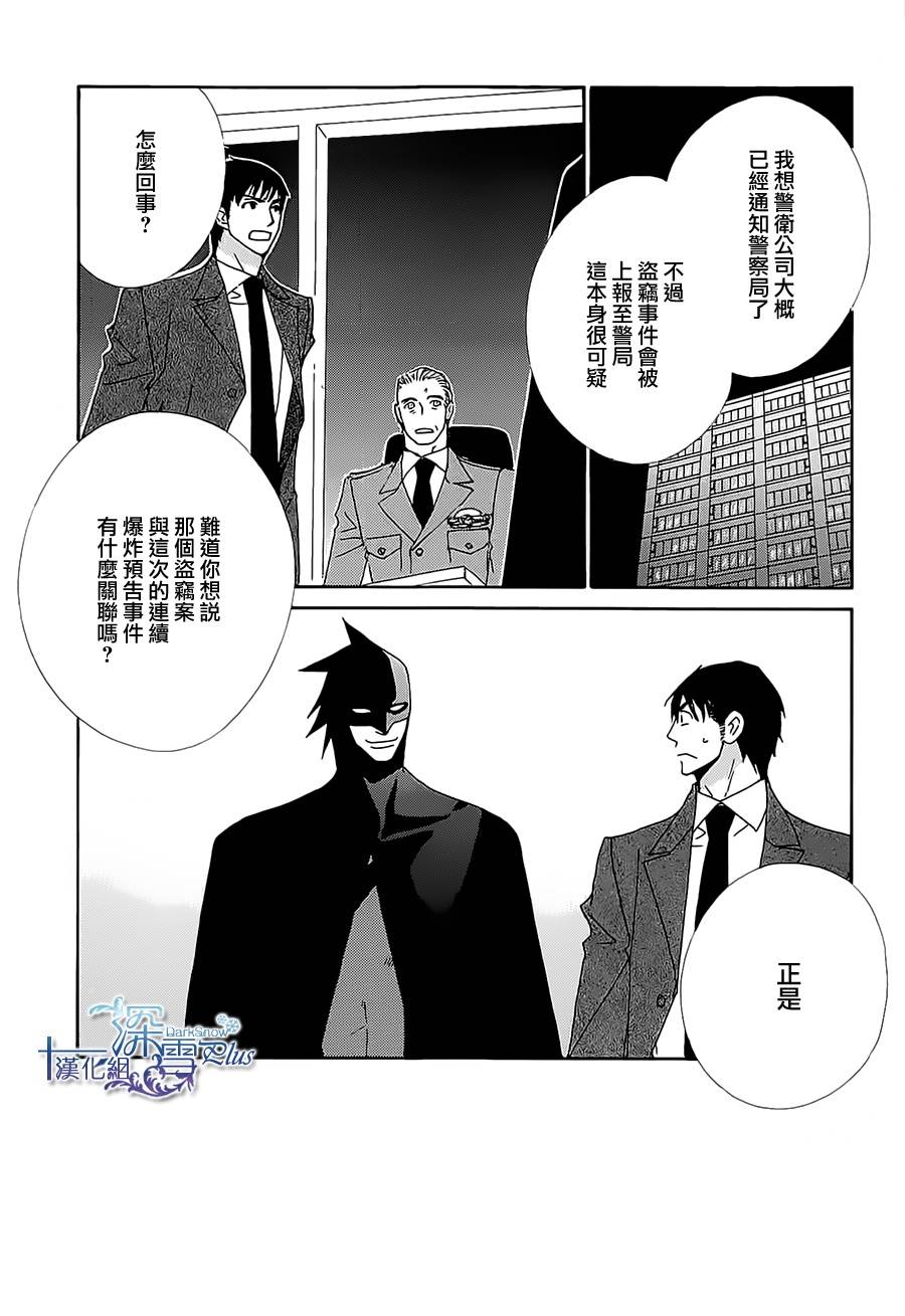 《Deep Black》漫画 001集