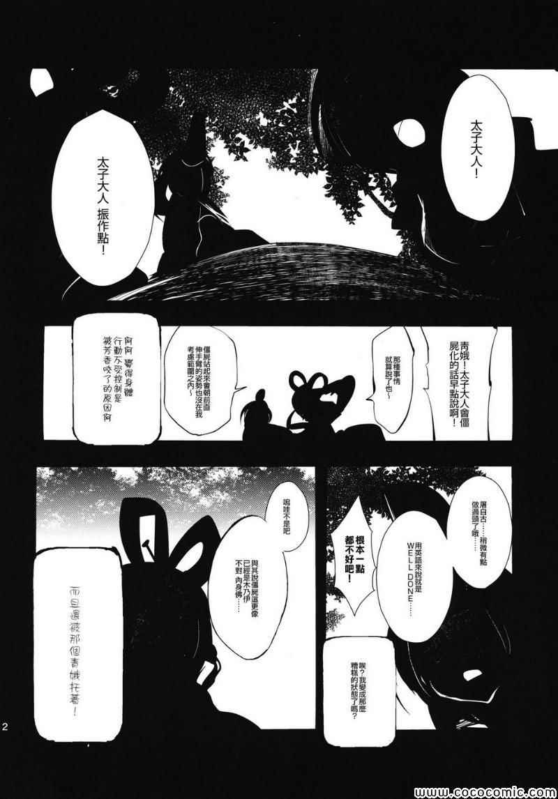 《腐了才叫女孩子嘛》漫画 001集