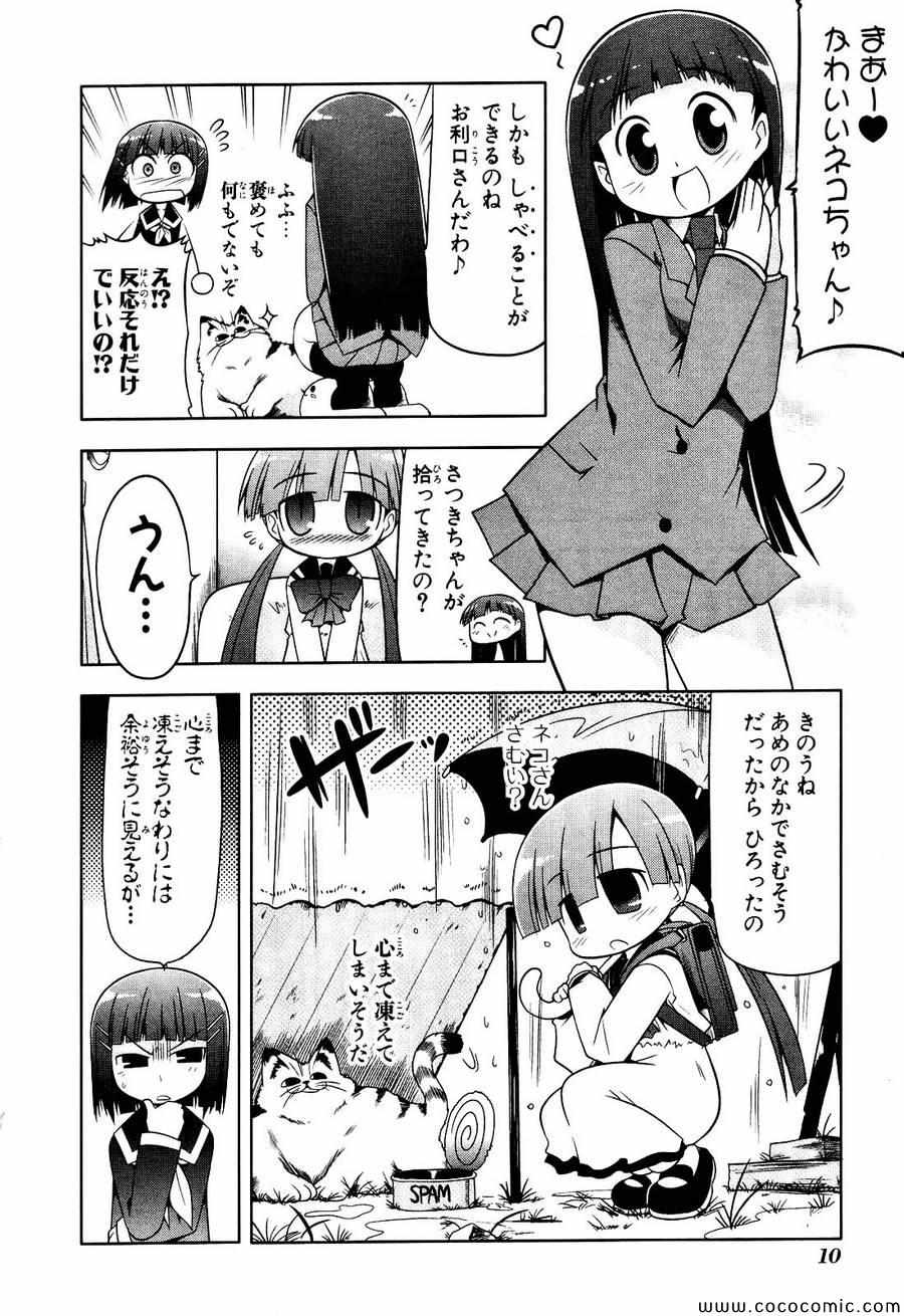 《とんぬらさん(日文)》漫画 とんぬらさん 001卷