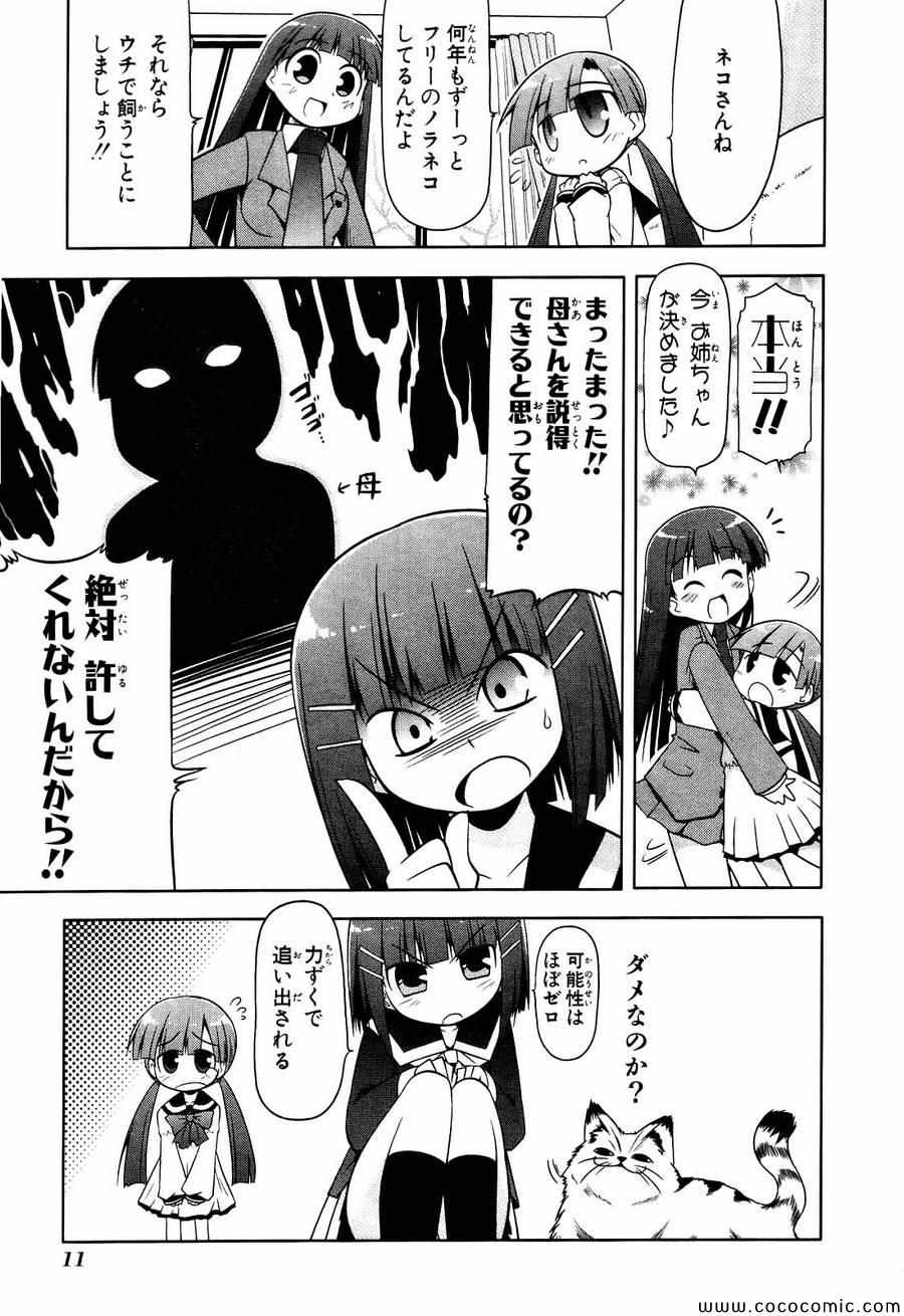 《とんぬらさん(日文)》漫画 とんぬらさん 001卷