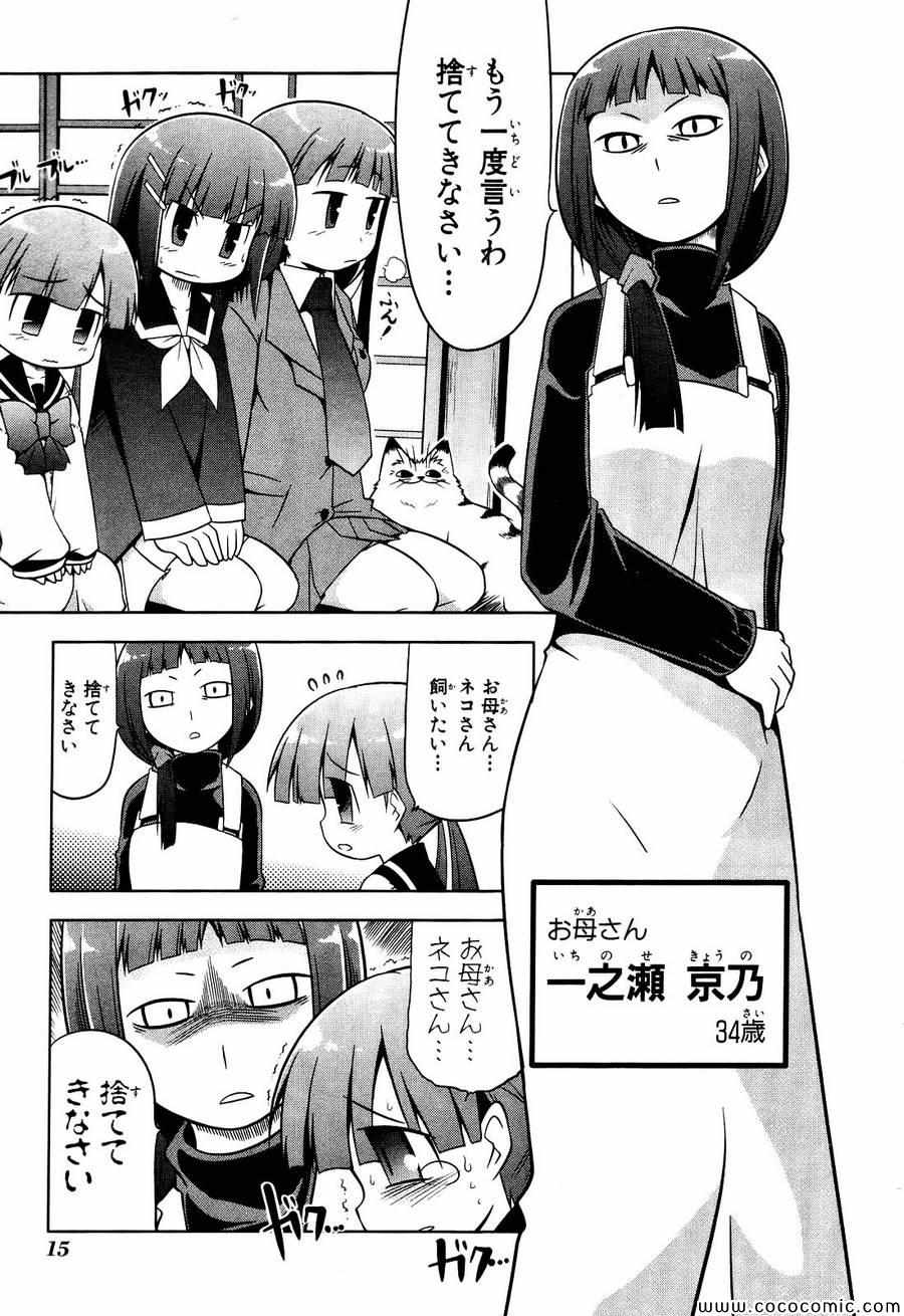 《とんぬらさん(日文)》漫画 とんぬらさん 001卷