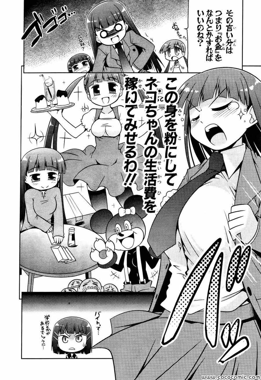 《とんぬらさん(日文)》漫画 とんぬらさん 001卷