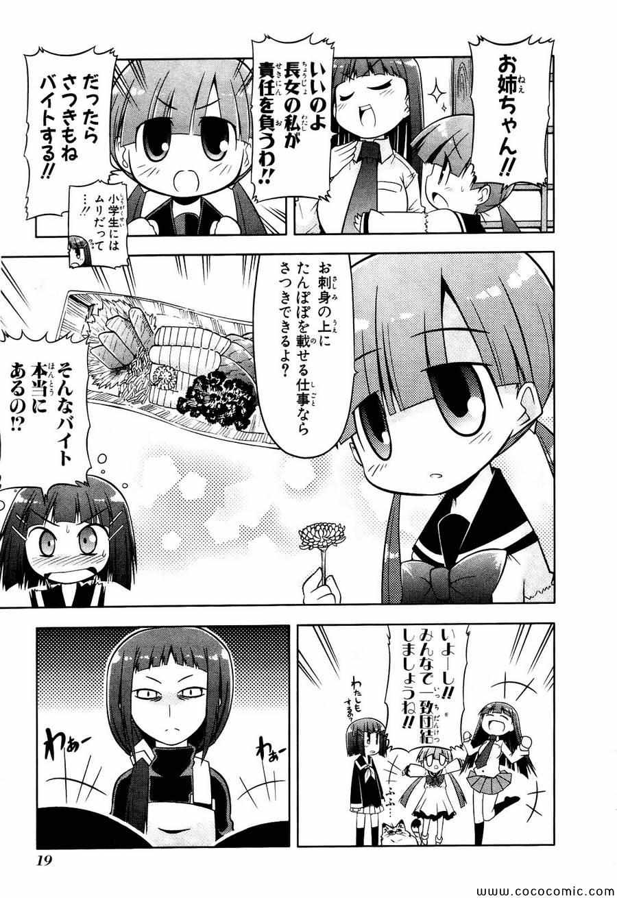 《とんぬらさん(日文)》漫画 とんぬらさん 001卷