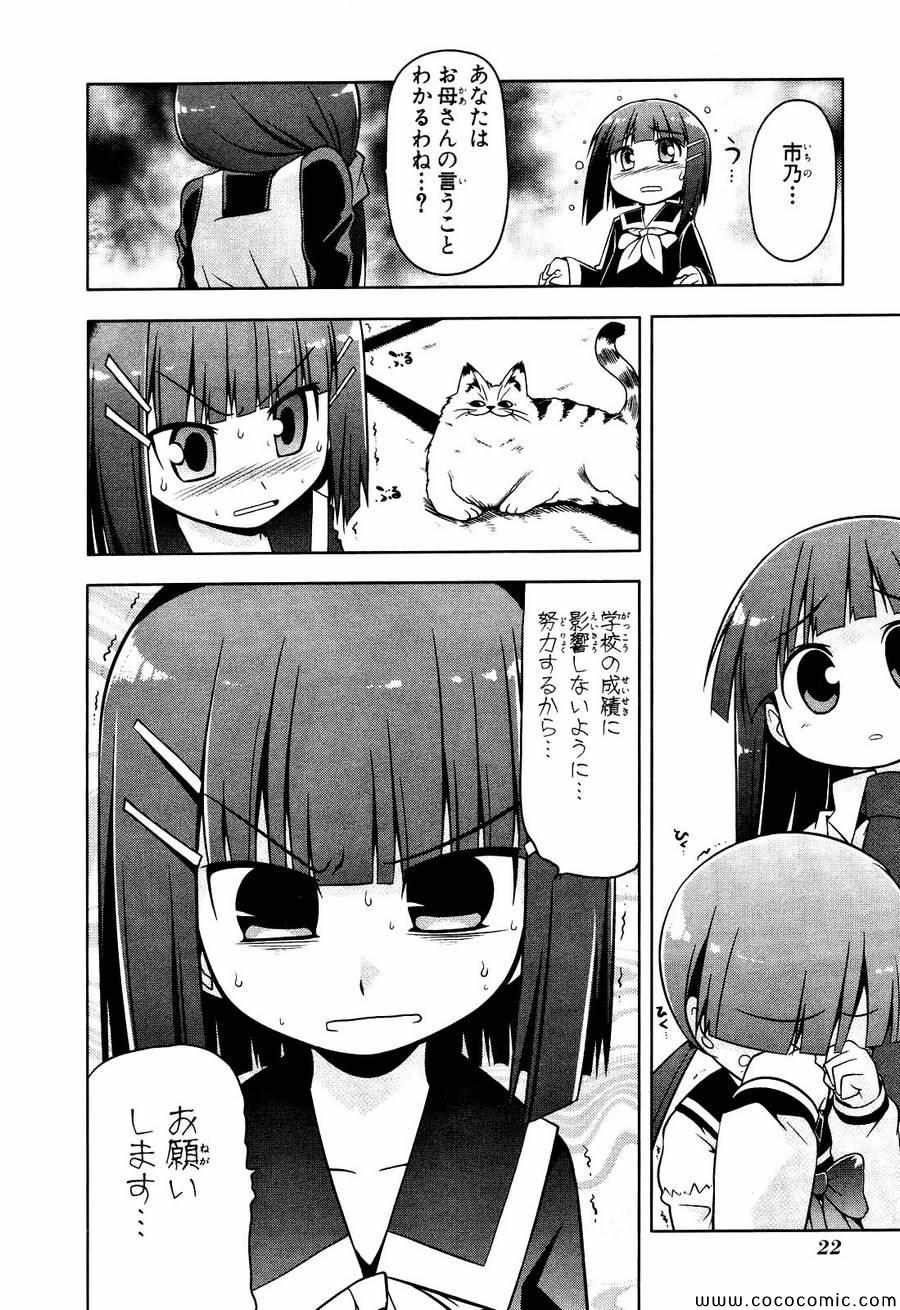 《とんぬらさん(日文)》漫画 とんぬらさん 001卷