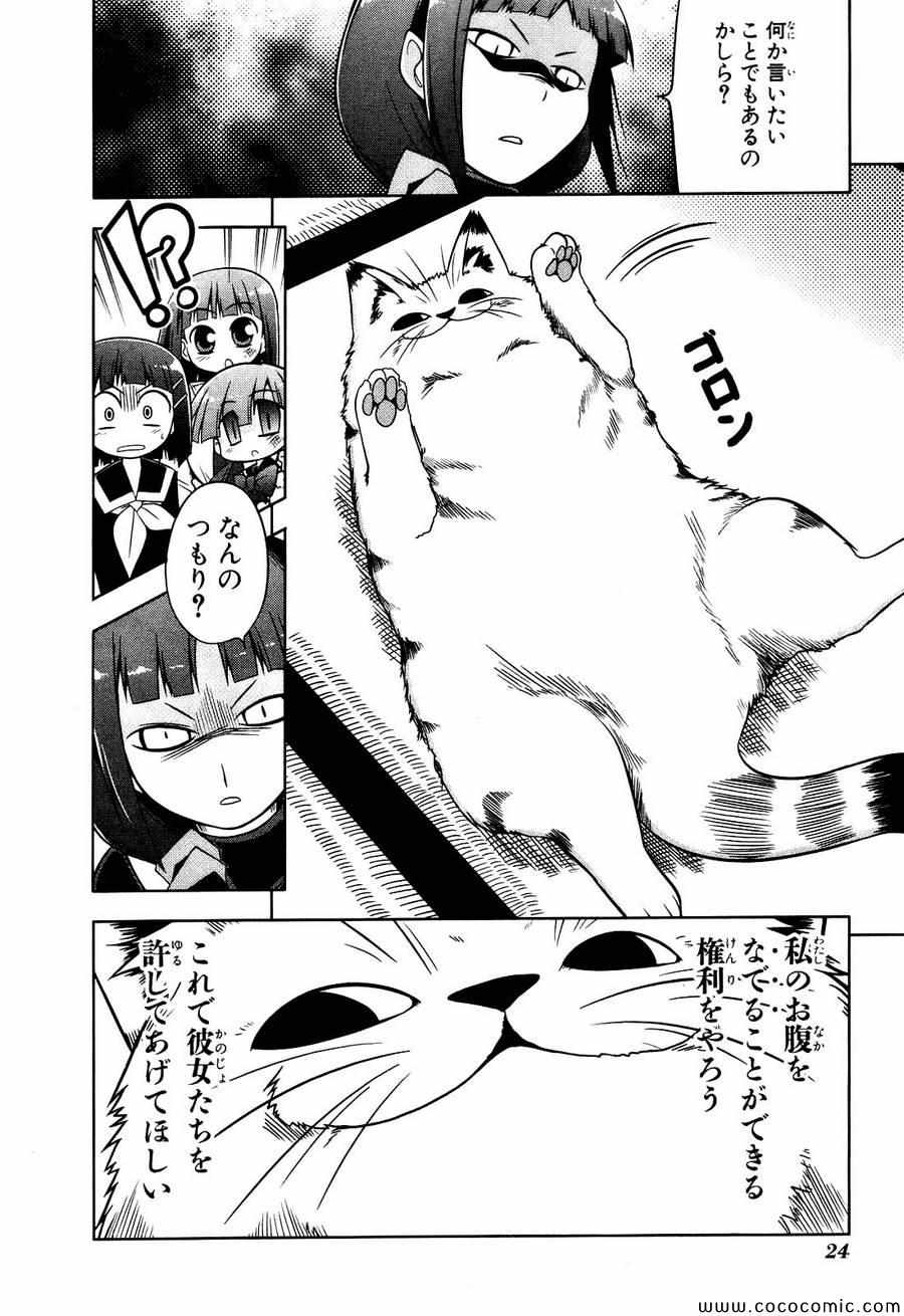 《とんぬらさん(日文)》漫画 とんぬらさん 001卷