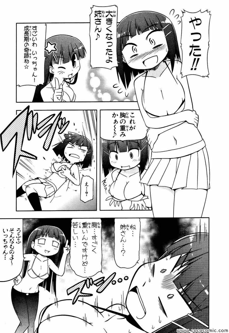 《とんぬらさん(日文)》漫画 とんぬらさん 001卷