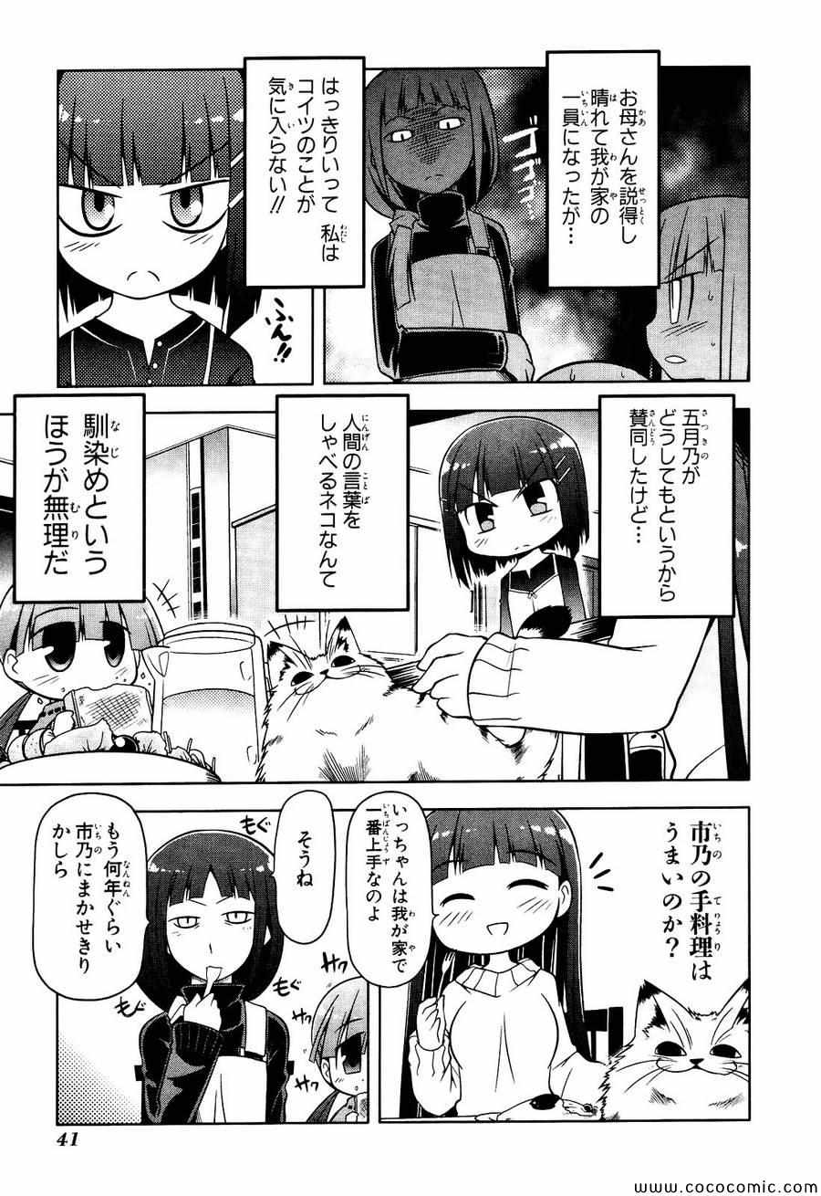 《とんぬらさん(日文)》漫画 とんぬらさん 001卷