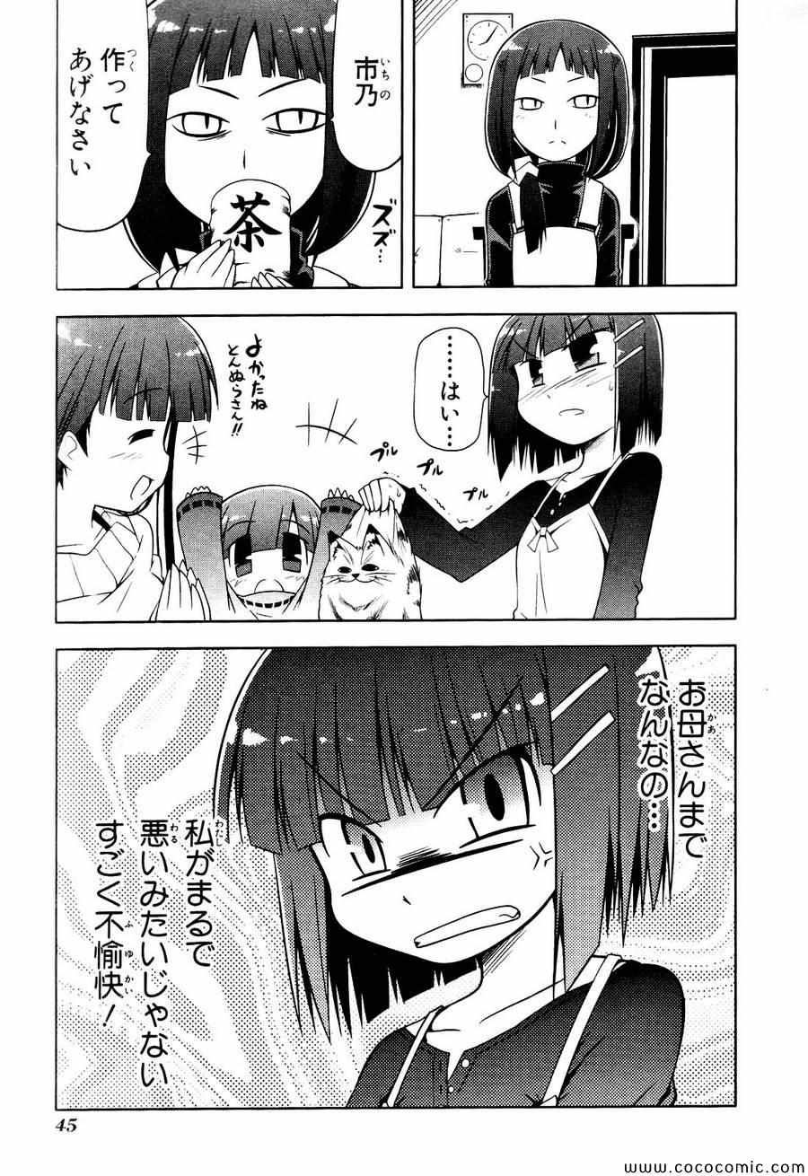 《とんぬらさん(日文)》漫画 とんぬらさん 001卷