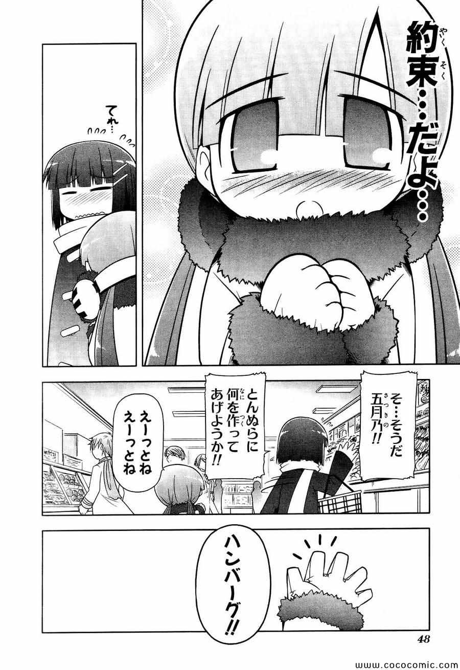 《とんぬらさん(日文)》漫画 とんぬらさん 001卷