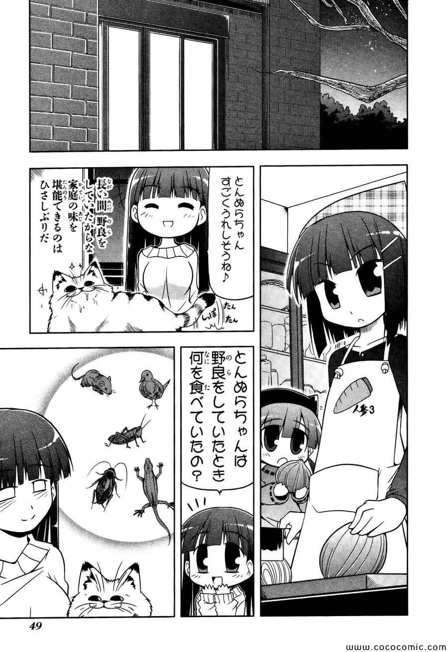 《とんぬらさん(日文)》漫画 とんぬらさん 001卷