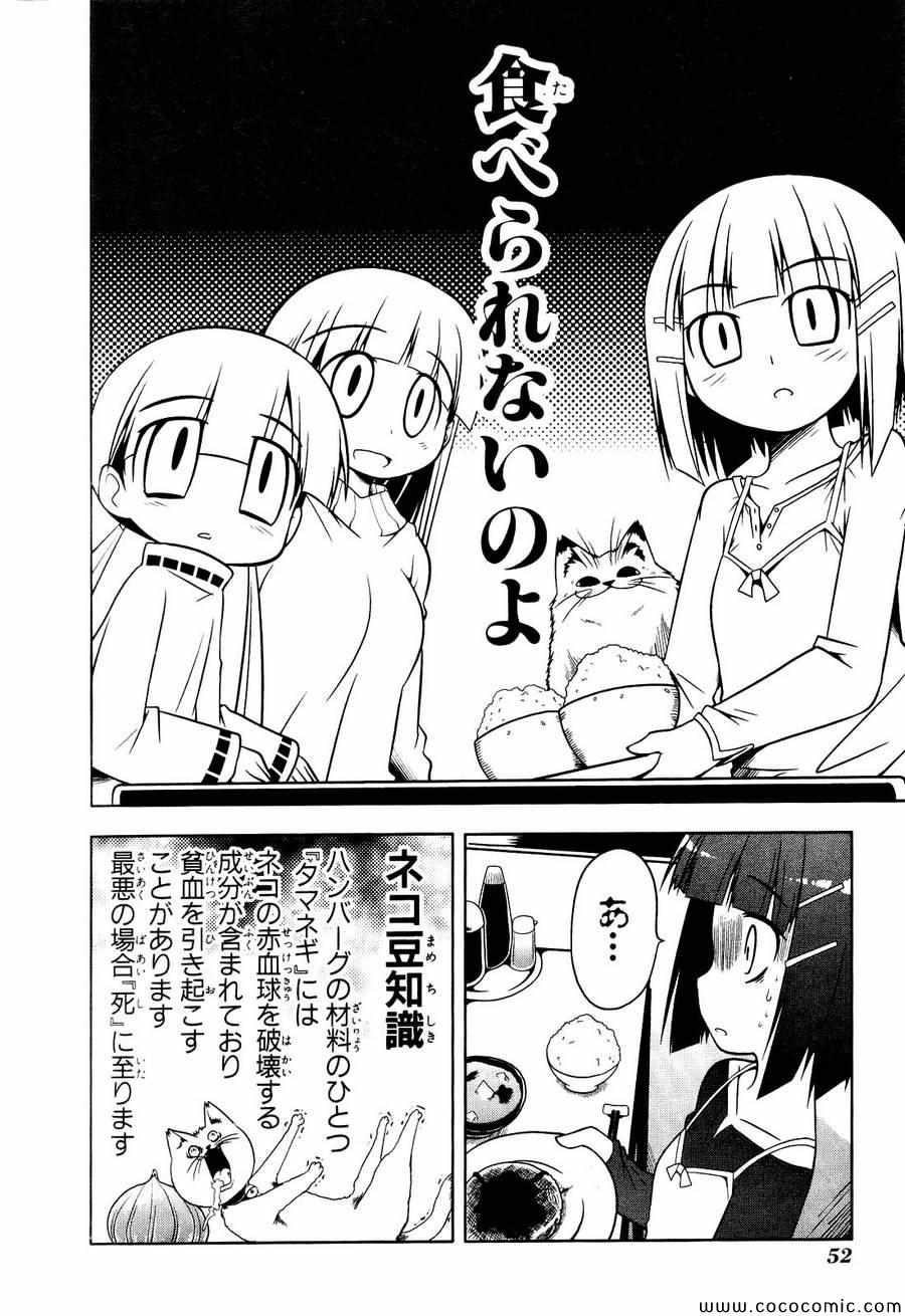 《とんぬらさん(日文)》漫画 とんぬらさん 001卷