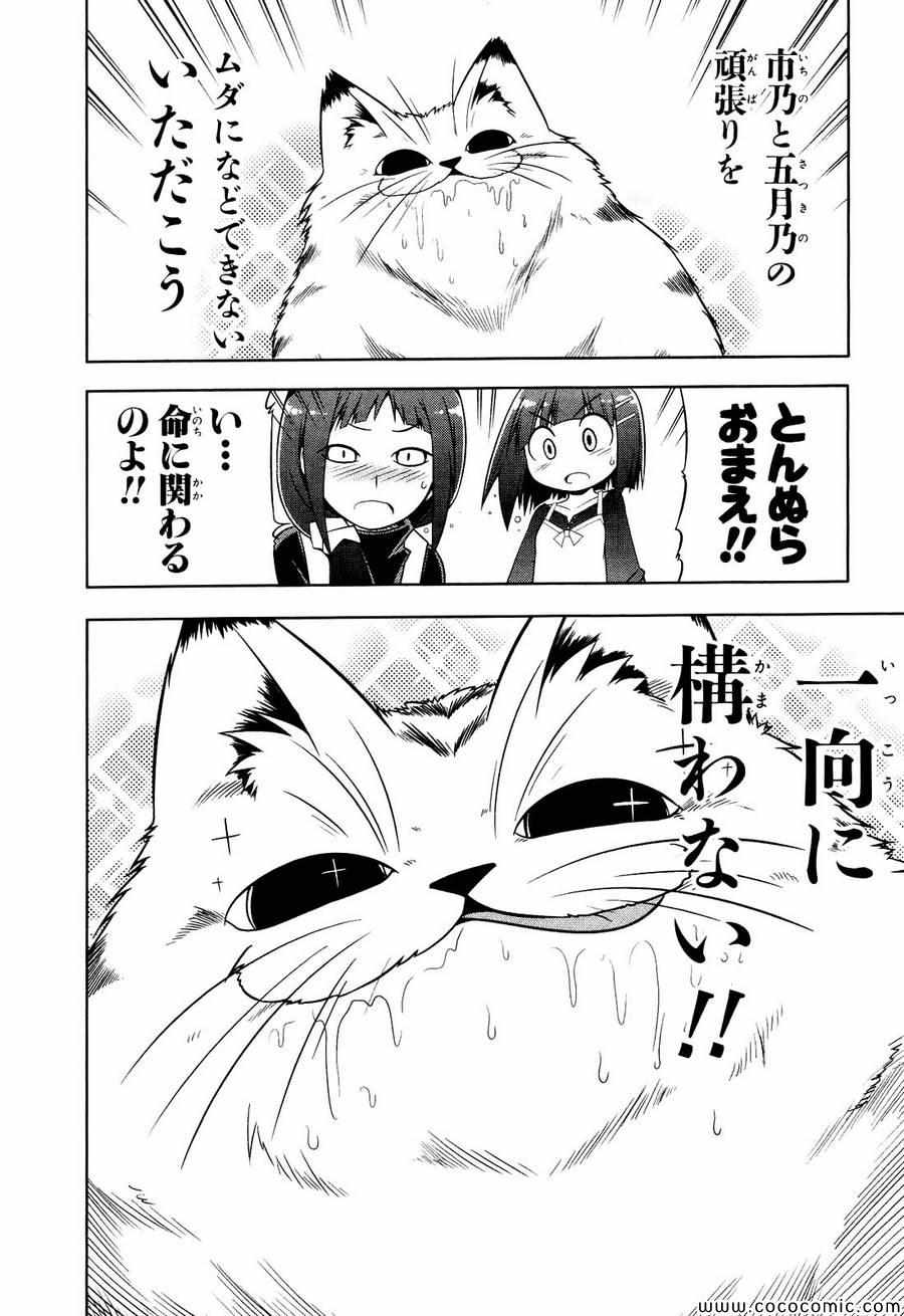 《とんぬらさん(日文)》漫画 とんぬらさん 001卷