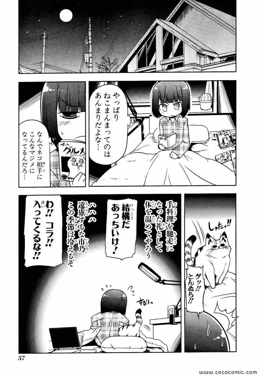 《とんぬらさん(日文)》漫画 とんぬらさん 001卷