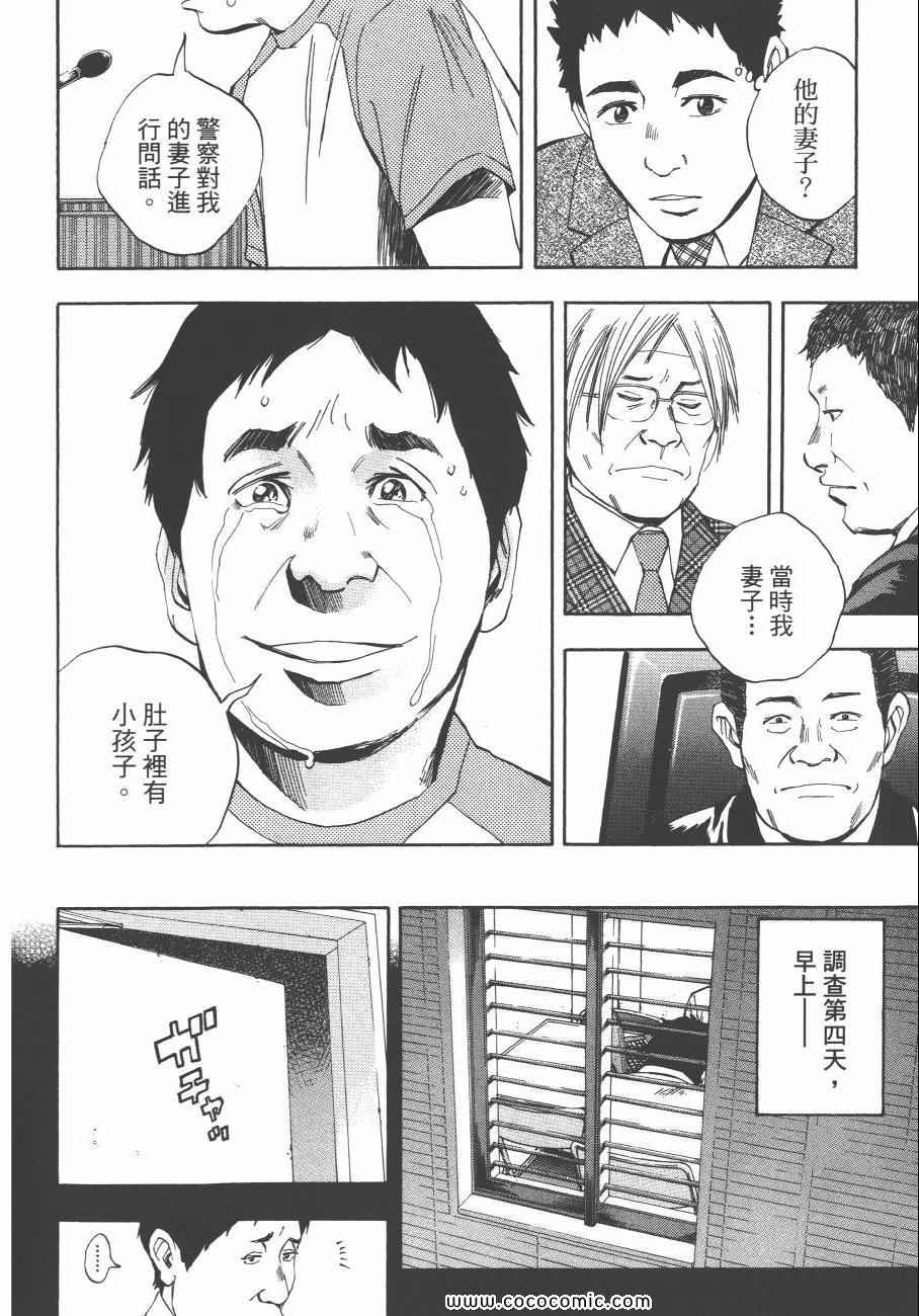 《裁判长！这个案子判四年如何》漫画 这个案子判四年如何 09卷