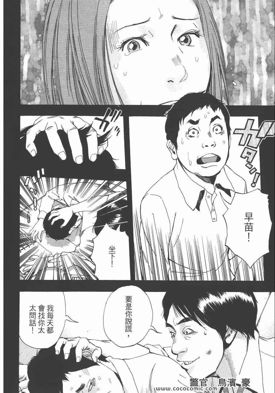 《裁判长！这个案子判四年如何》漫画 这个案子判四年如何 09卷