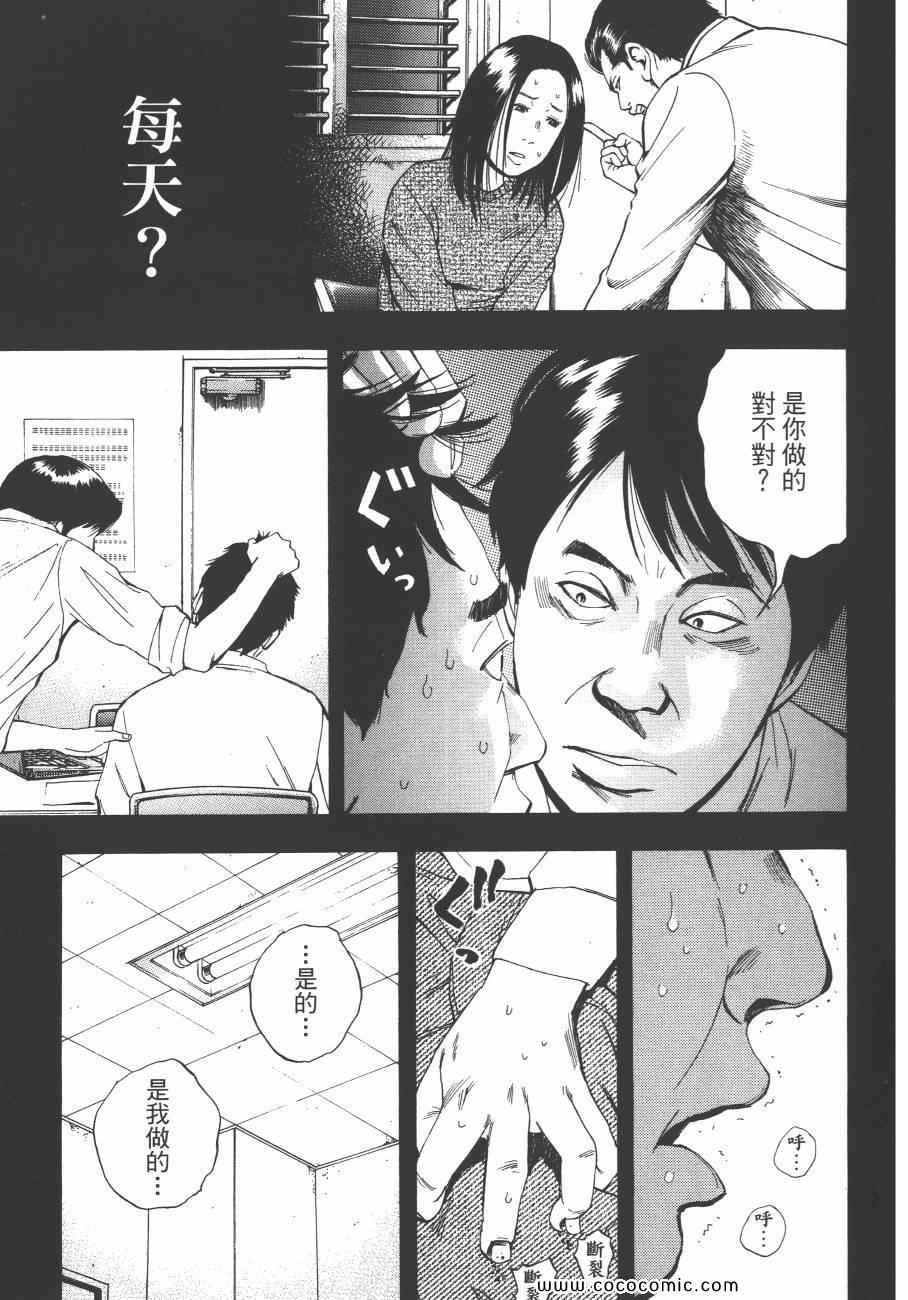 《裁判长！这个案子判四年如何》漫画 这个案子判四年如何 09卷