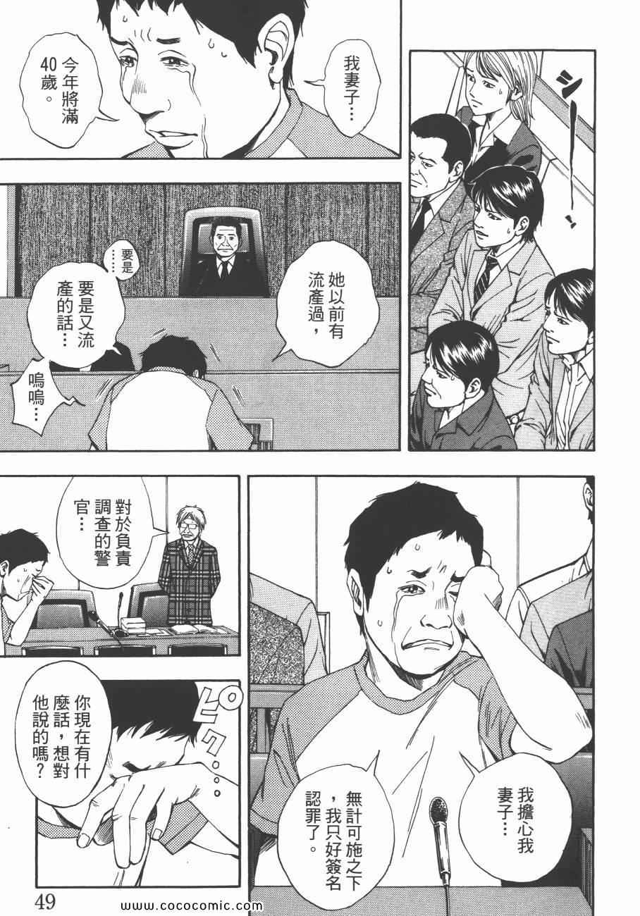 《裁判长！这个案子判四年如何》漫画 这个案子判四年如何 09卷