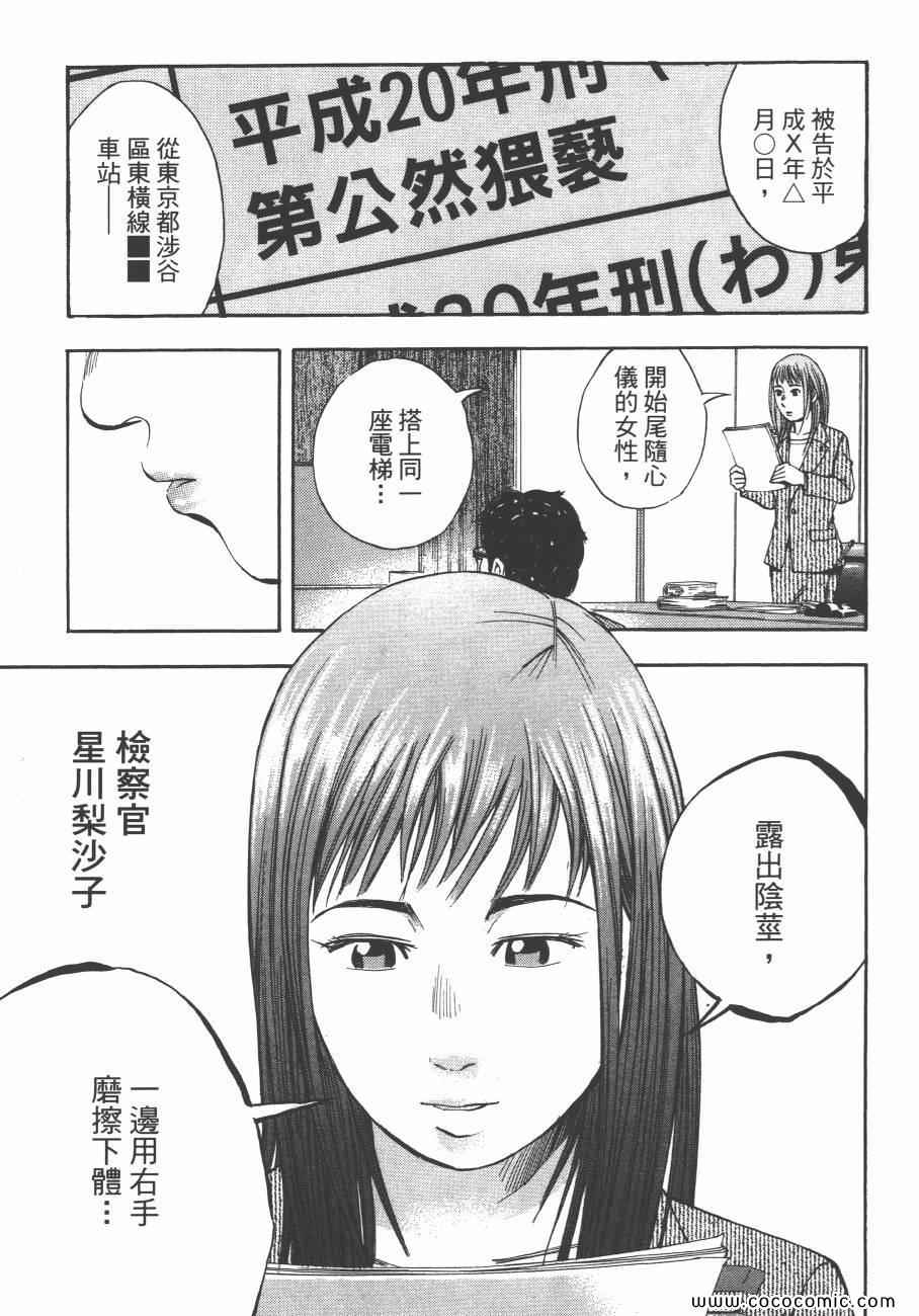 《裁判长！这个案子判四年如何》漫画 这个案子判四年如何 09卷