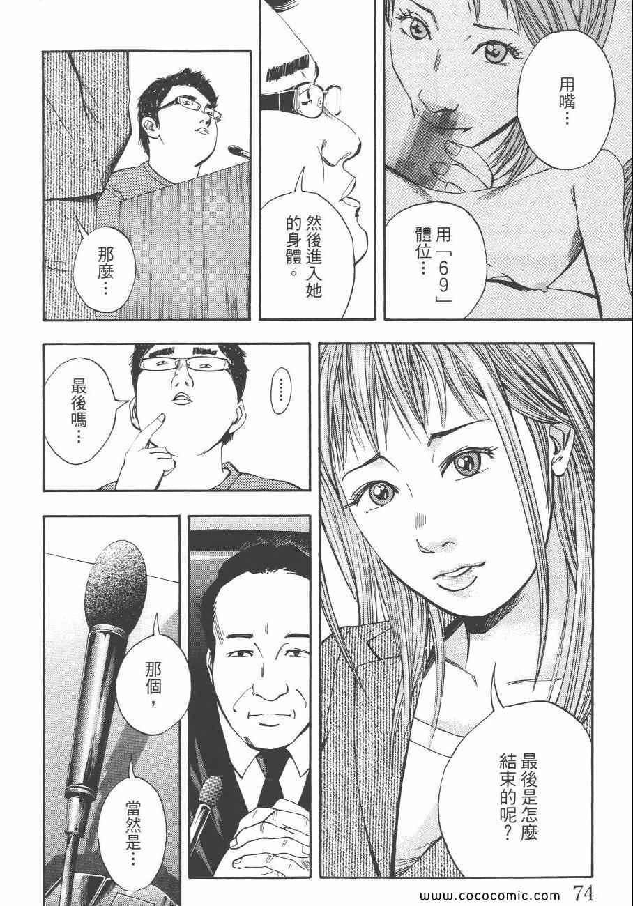 《裁判长！这个案子判四年如何》漫画 这个案子判四年如何 09卷