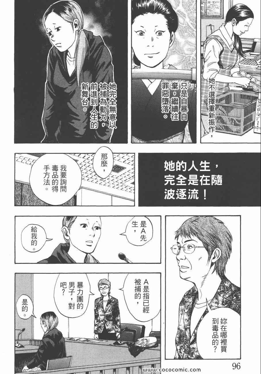 《裁判长！这个案子判四年如何》漫画 这个案子判四年如何 09卷