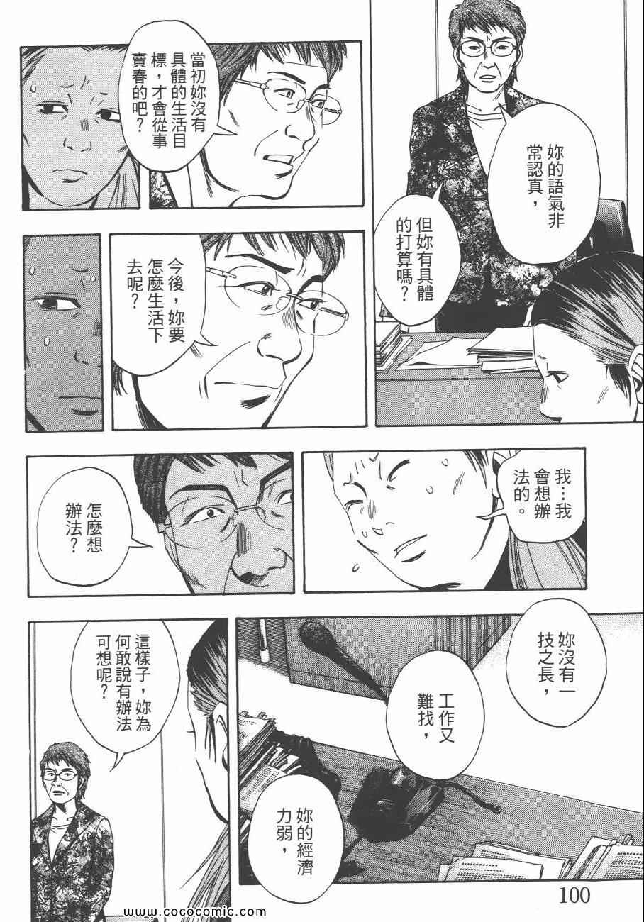 《裁判长！这个案子判四年如何》漫画 这个案子判四年如何 09卷