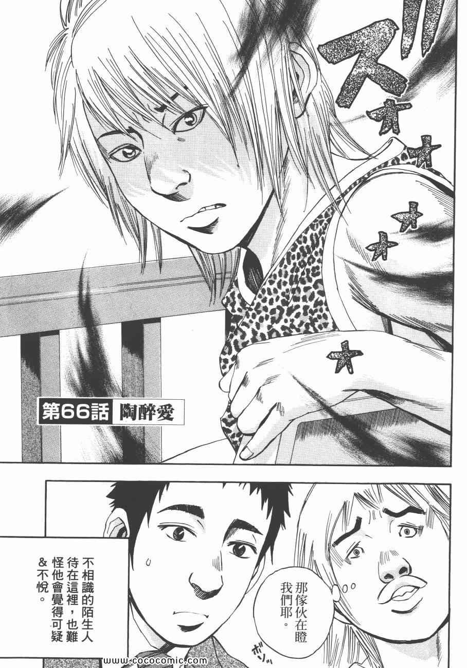 《裁判长！这个案子判四年如何》漫画 这个案子判四年如何 09卷