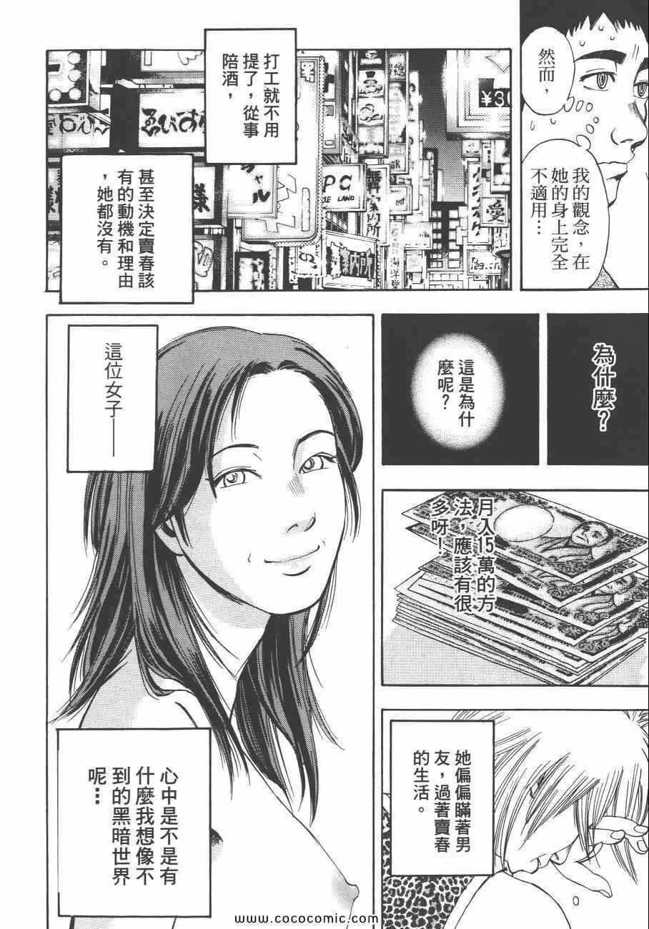 《裁判长！这个案子判四年如何》漫画 这个案子判四年如何 09卷