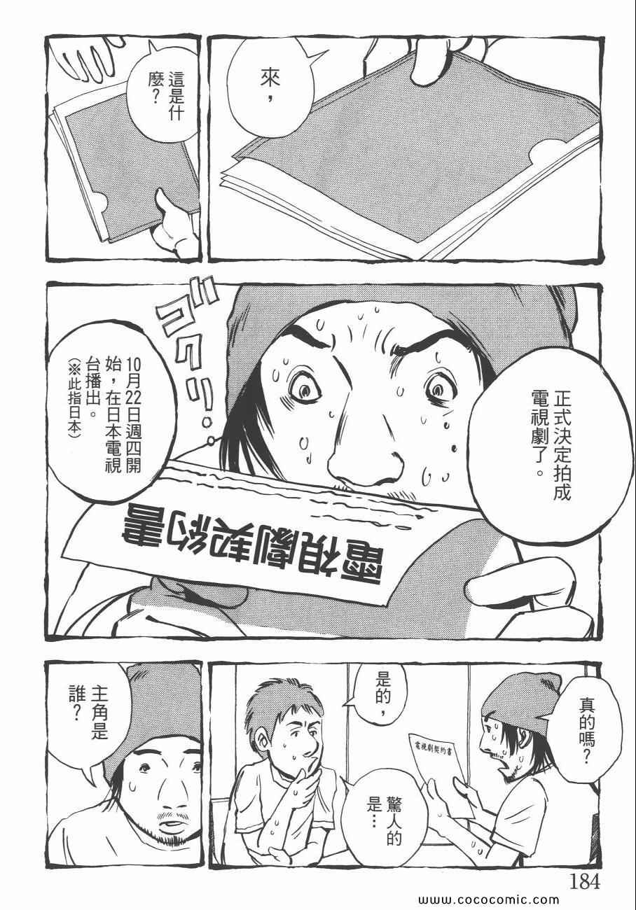 《裁判长！这个案子判四年如何》漫画 这个案子判四年如何 09卷