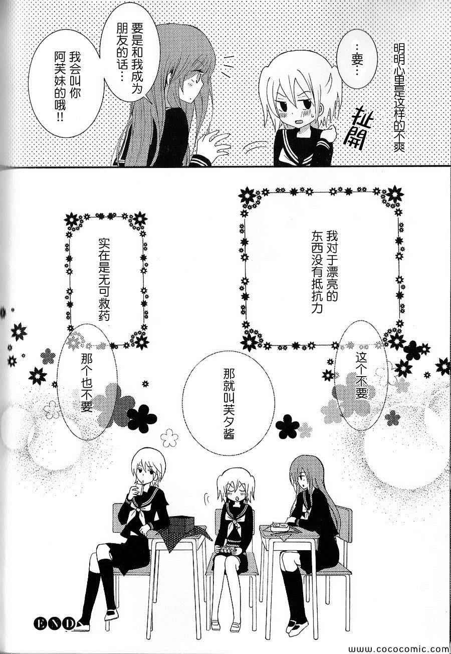 《GIRLS TALK》漫画 001集