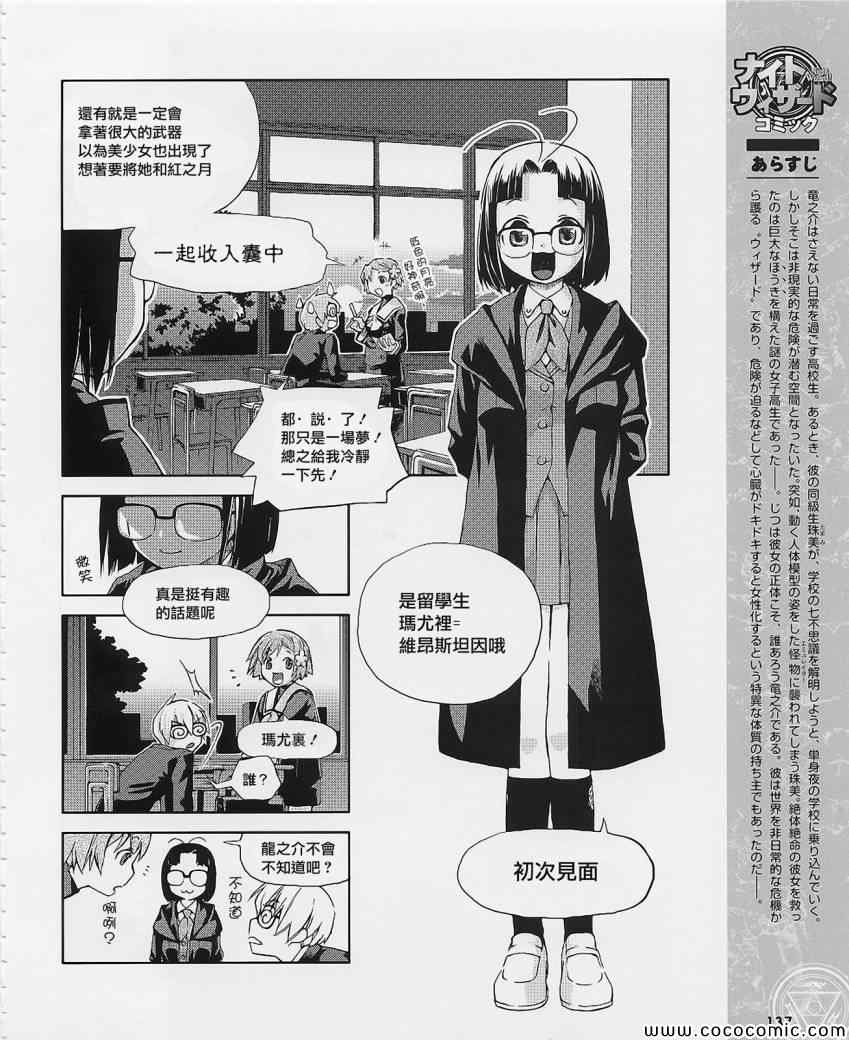 《暗夜魔法使 变量魔女》漫画 变量魔女 003集