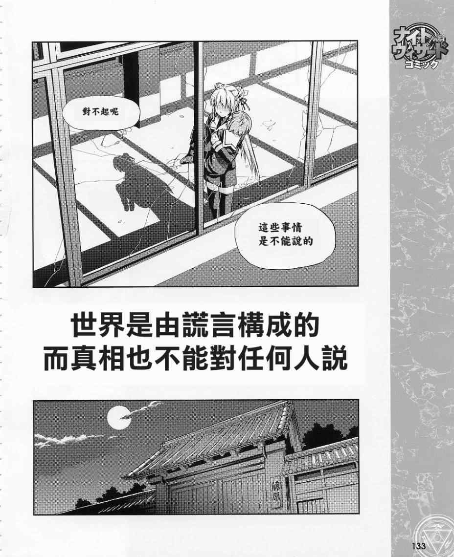 《暗夜魔法使 变量魔女》漫画 变量魔女 002集