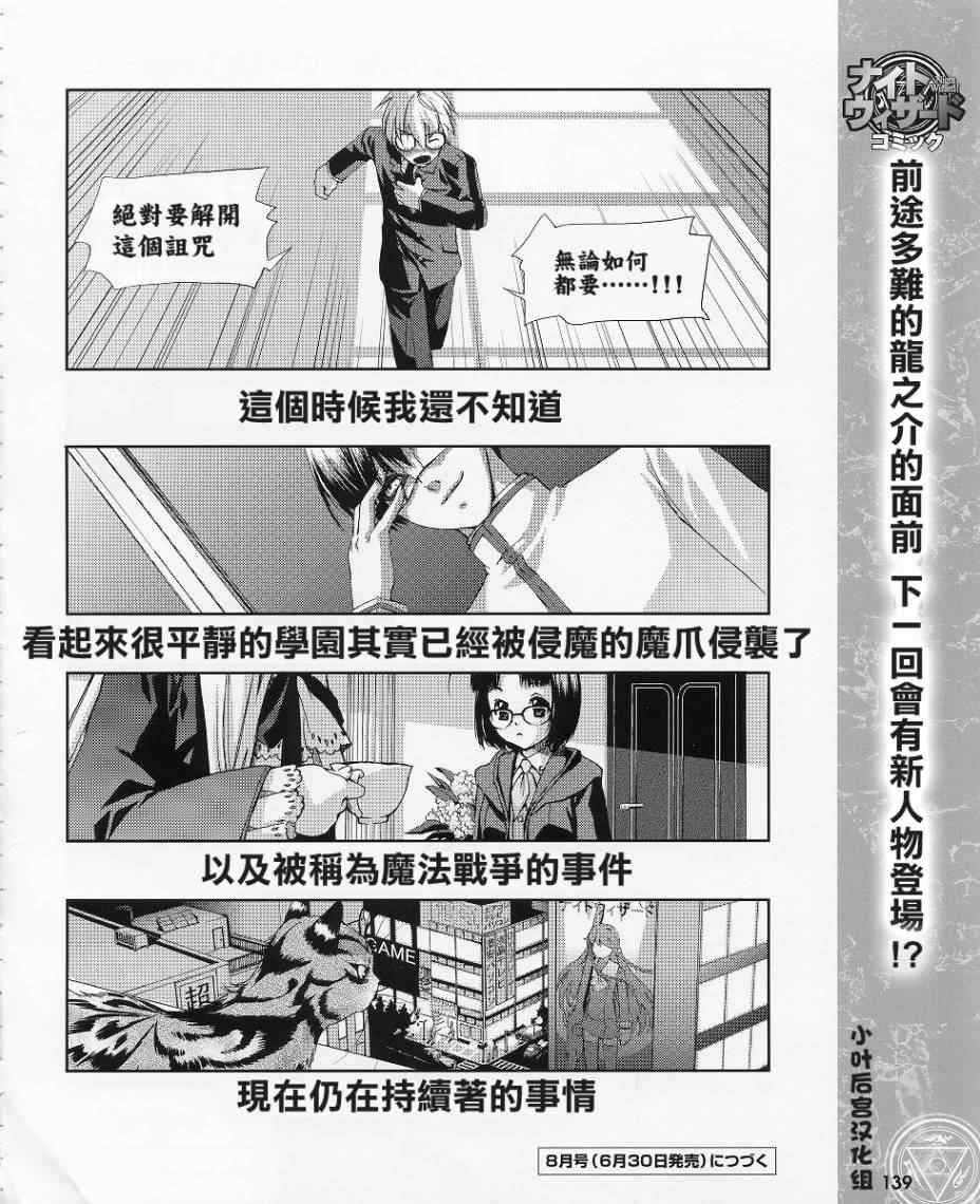 《暗夜魔法使 变量魔女》漫画 变量魔女 002集