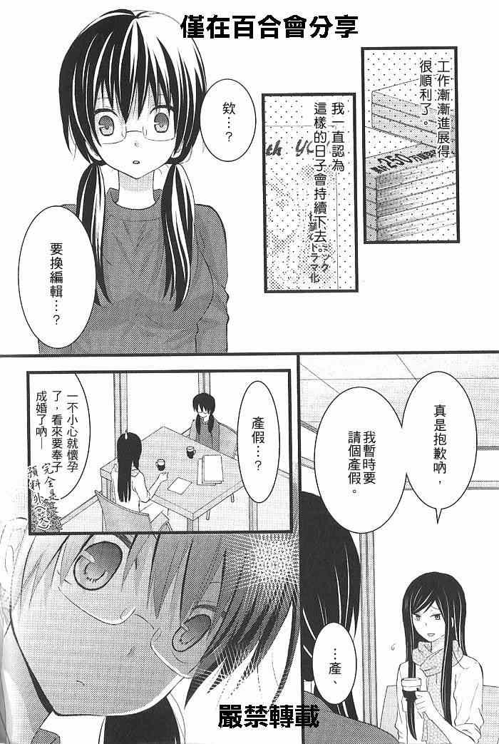 《恋爱漫画》漫画 004集