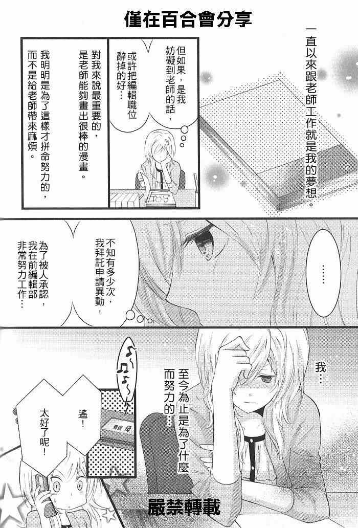 《恋爱漫画》漫画 004集