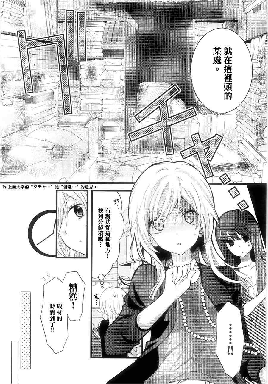 《恋爱漫画》漫画 002集