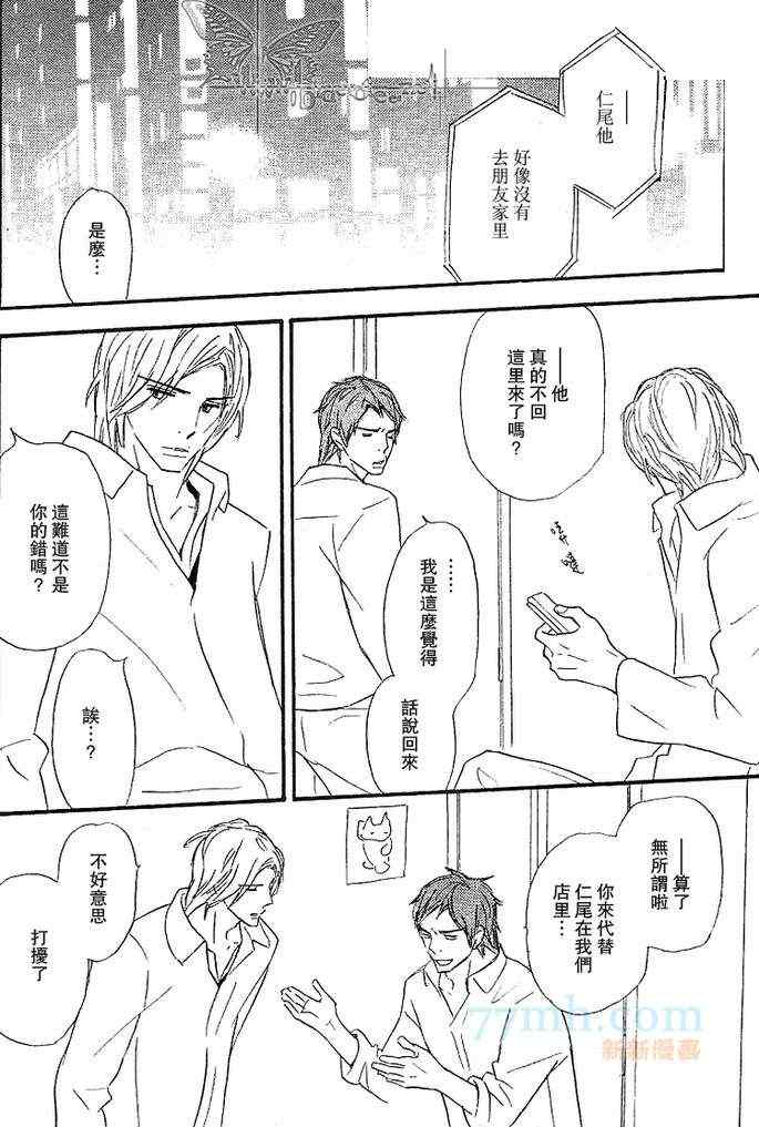 《奔跑于夜之街道》漫画 02集