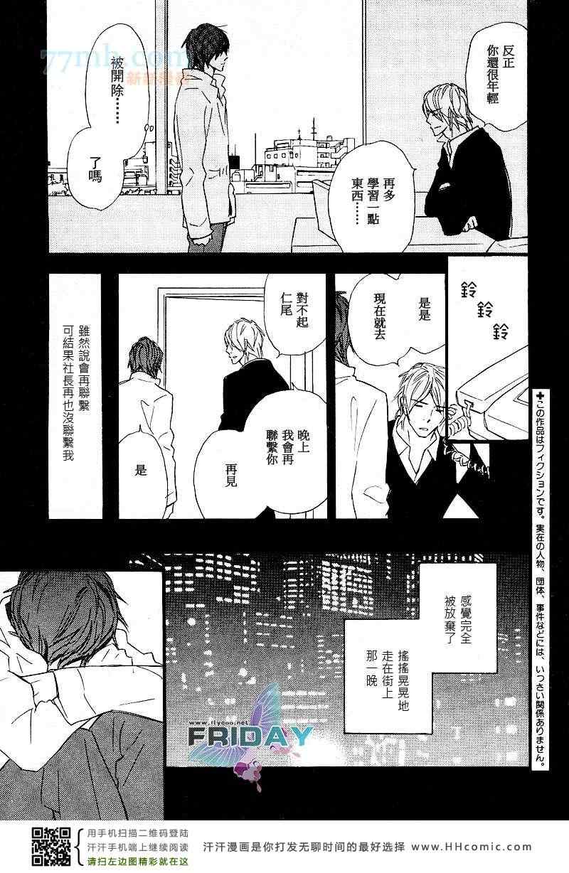 《奔跑于夜之街道》漫画 01集