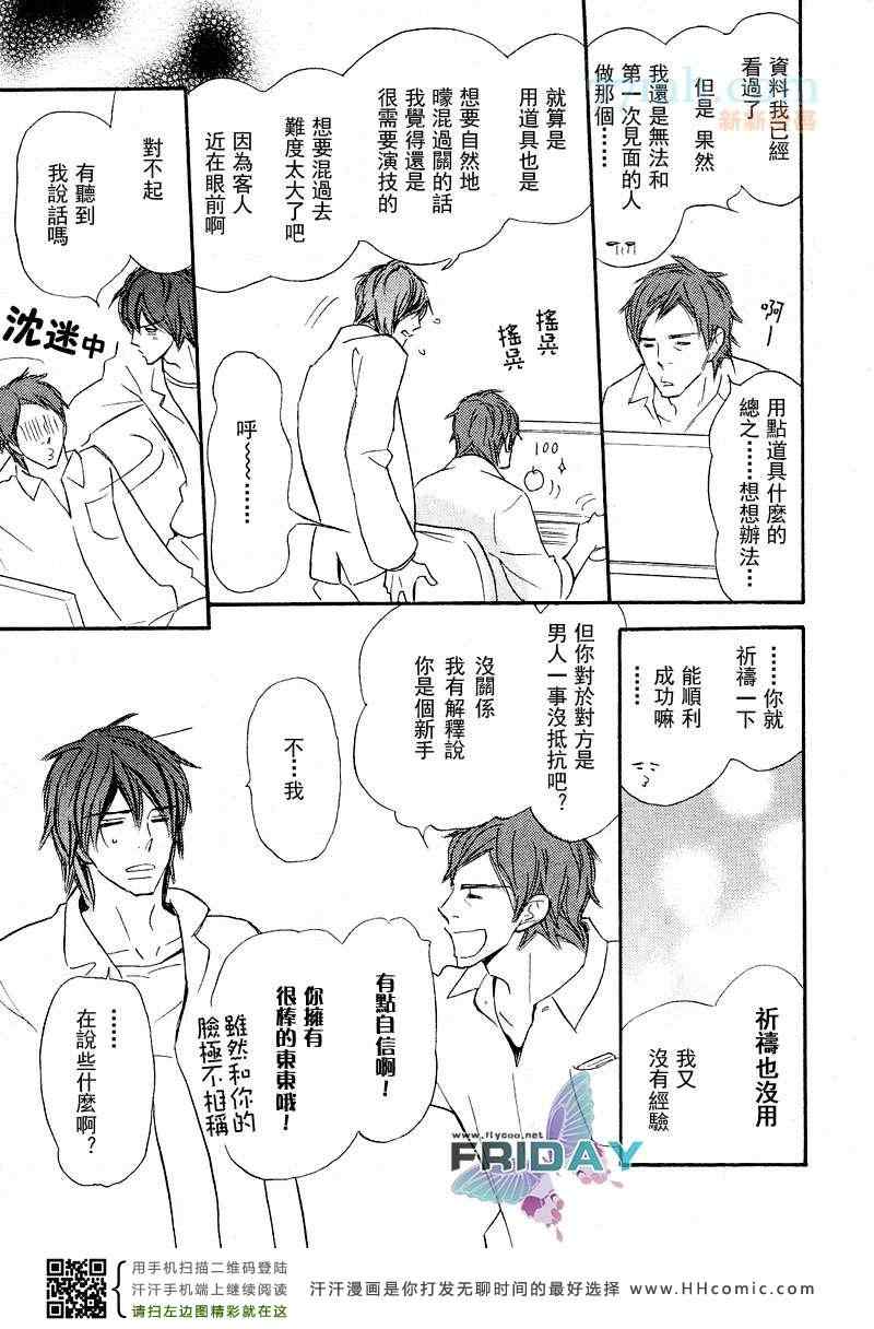 《奔跑于夜之街道》漫画 01集