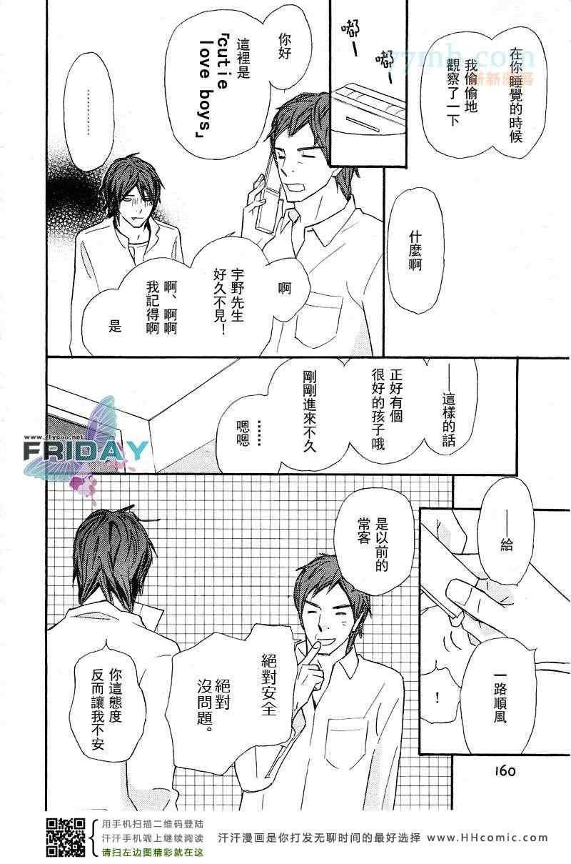 《奔跑于夜之街道》漫画 01集