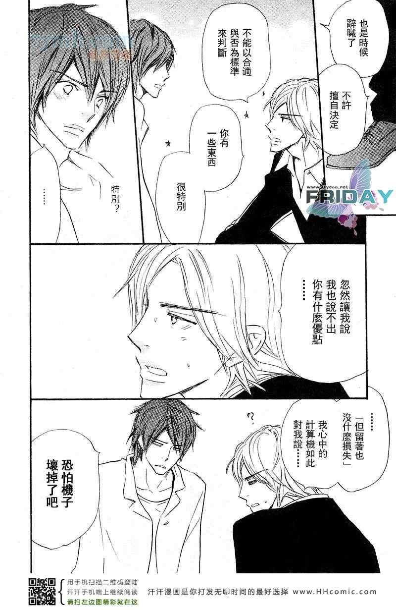 《奔跑于夜之街道》漫画 01集