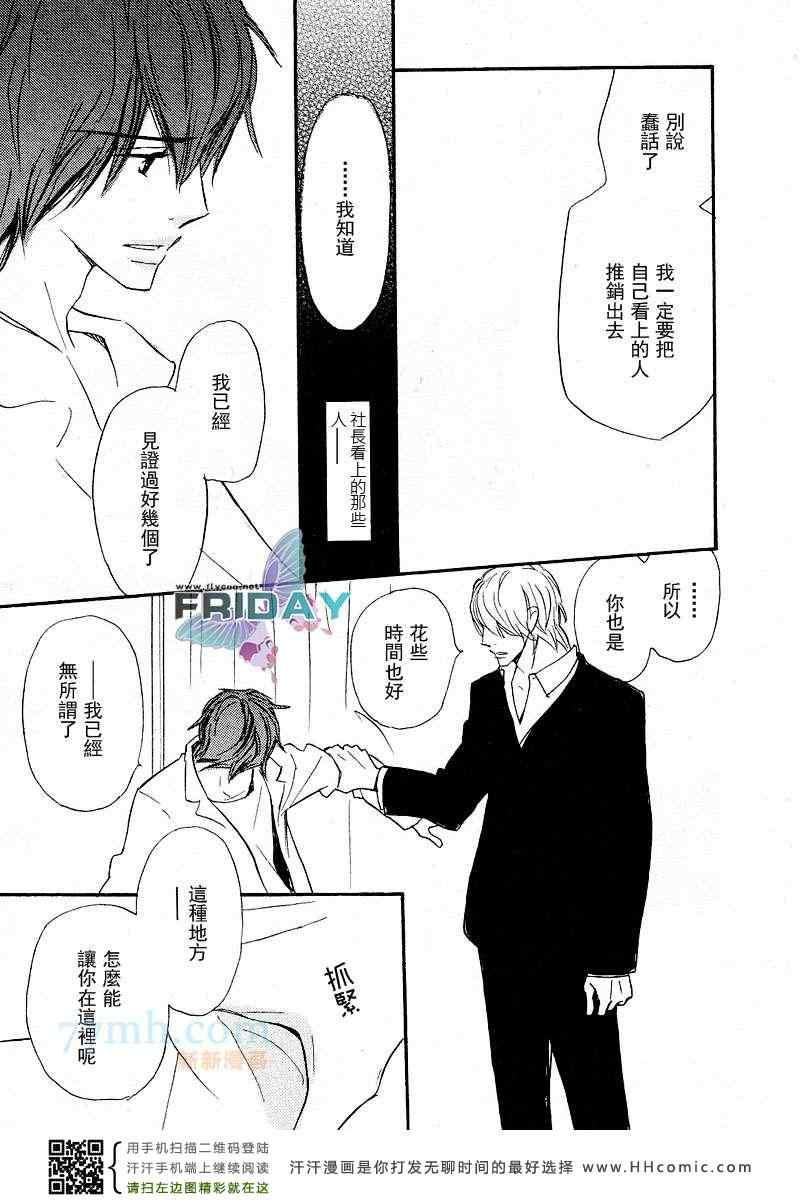 《奔跑于夜之街道》漫画 01集