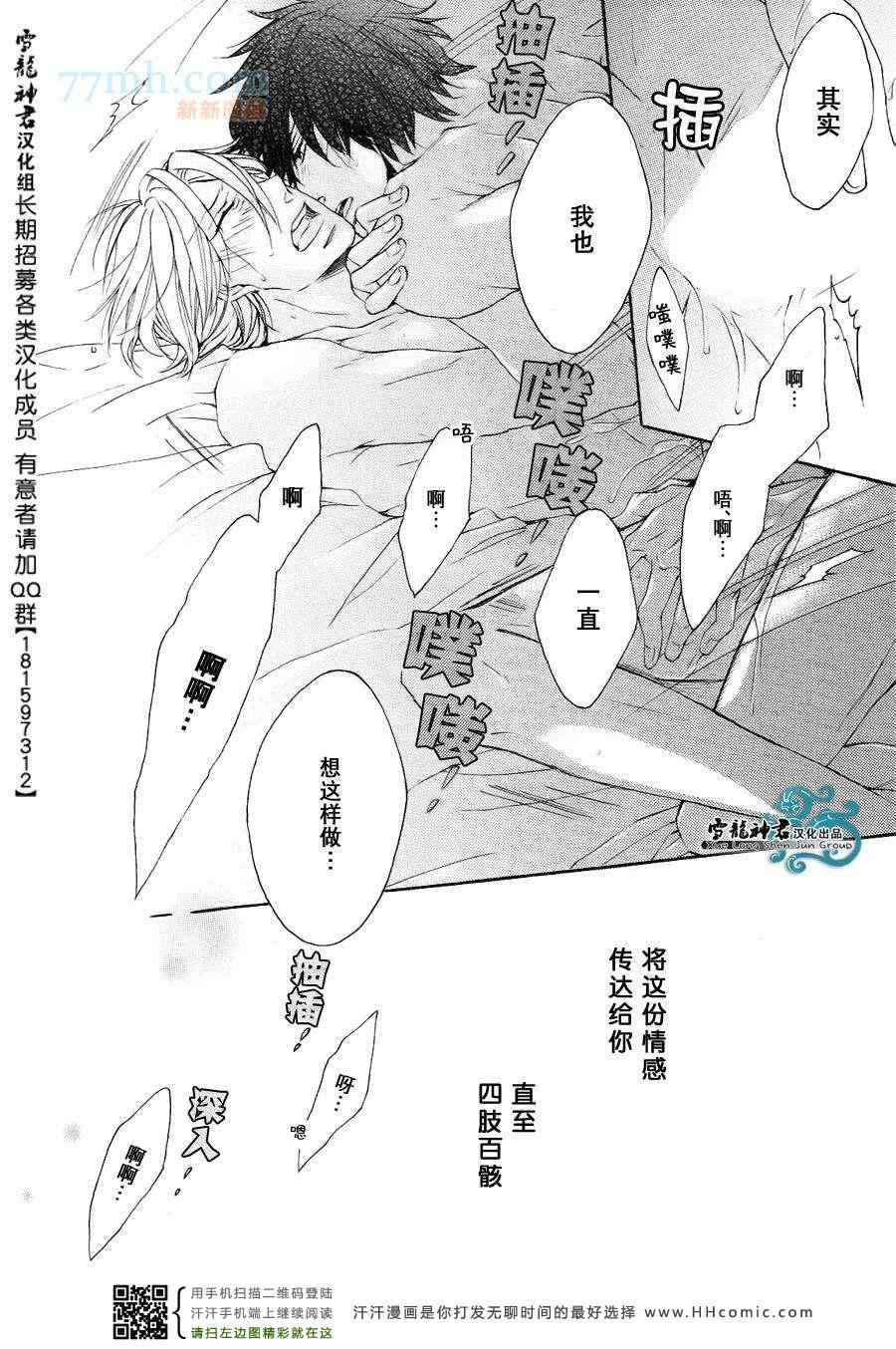 《本山主任的秘密》漫画 03集