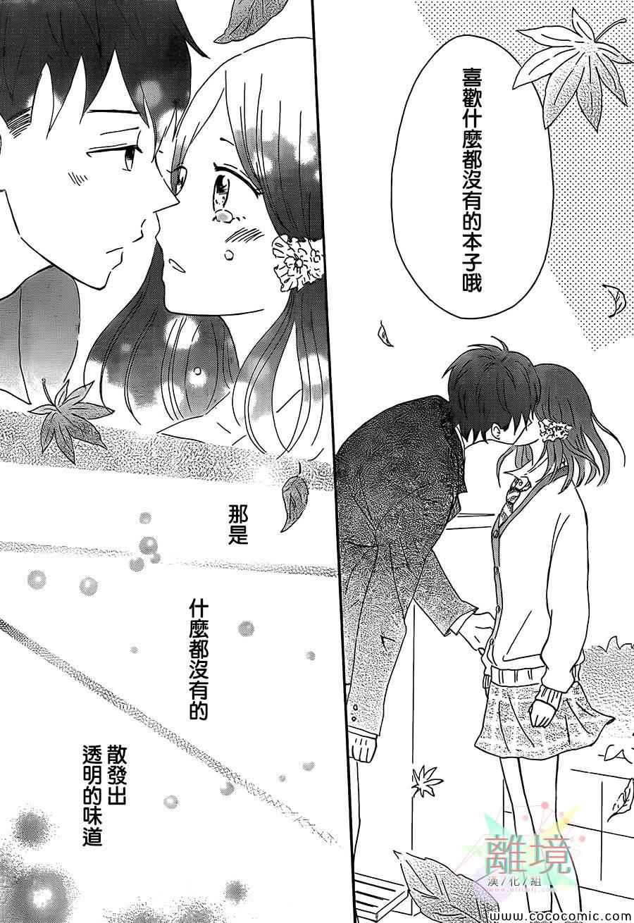 《甜甜的、淡淡的、透明的。》漫画 甜甜,淡淡,透明的 001集