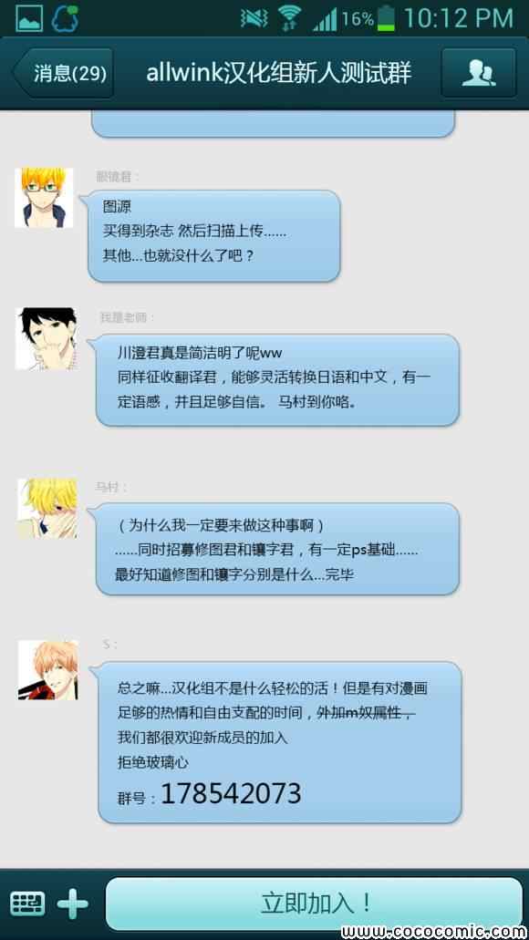 《不如就这样恋爱吧》漫画 005集