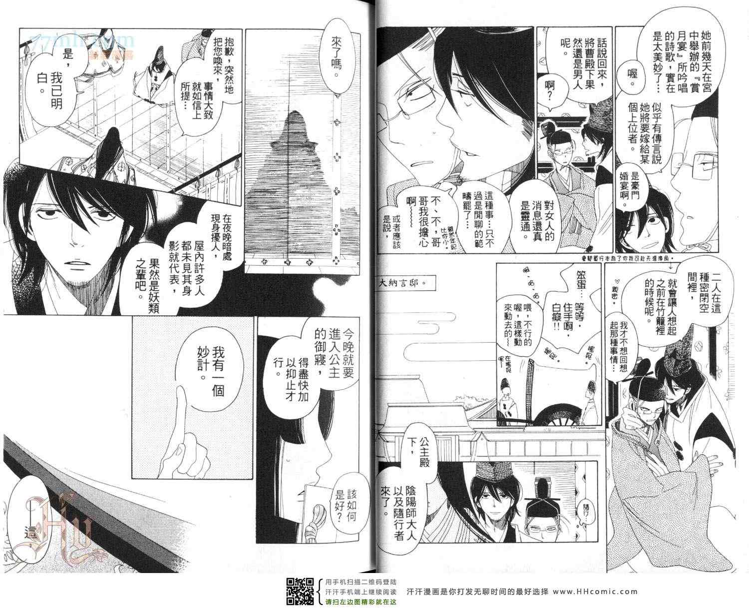 《奈落何处绘卷》漫画 01卷