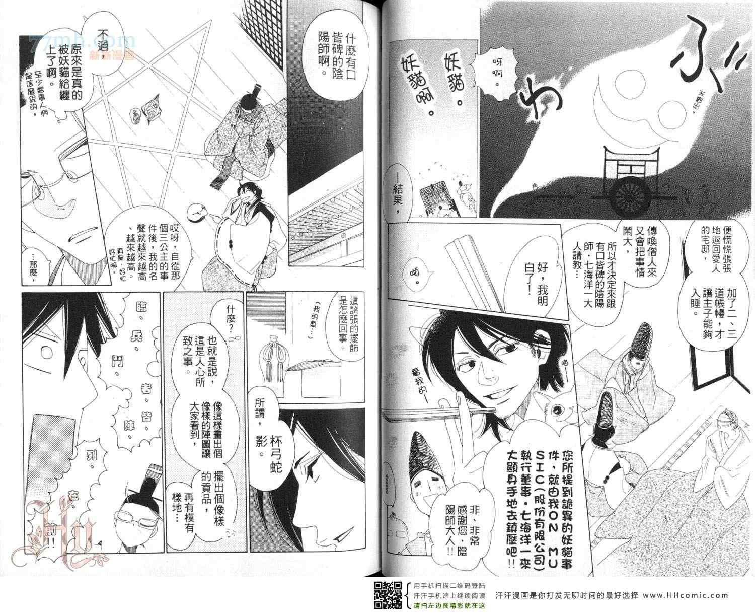 《奈落何处绘卷》漫画 01卷