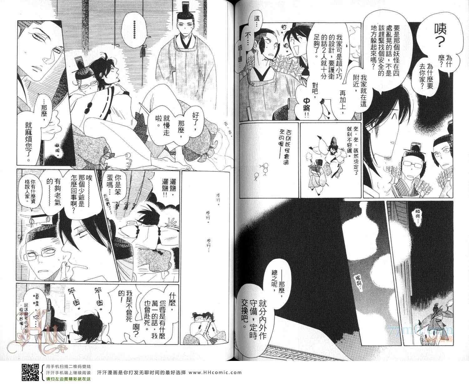 《奈落何处绘卷》漫画 01卷