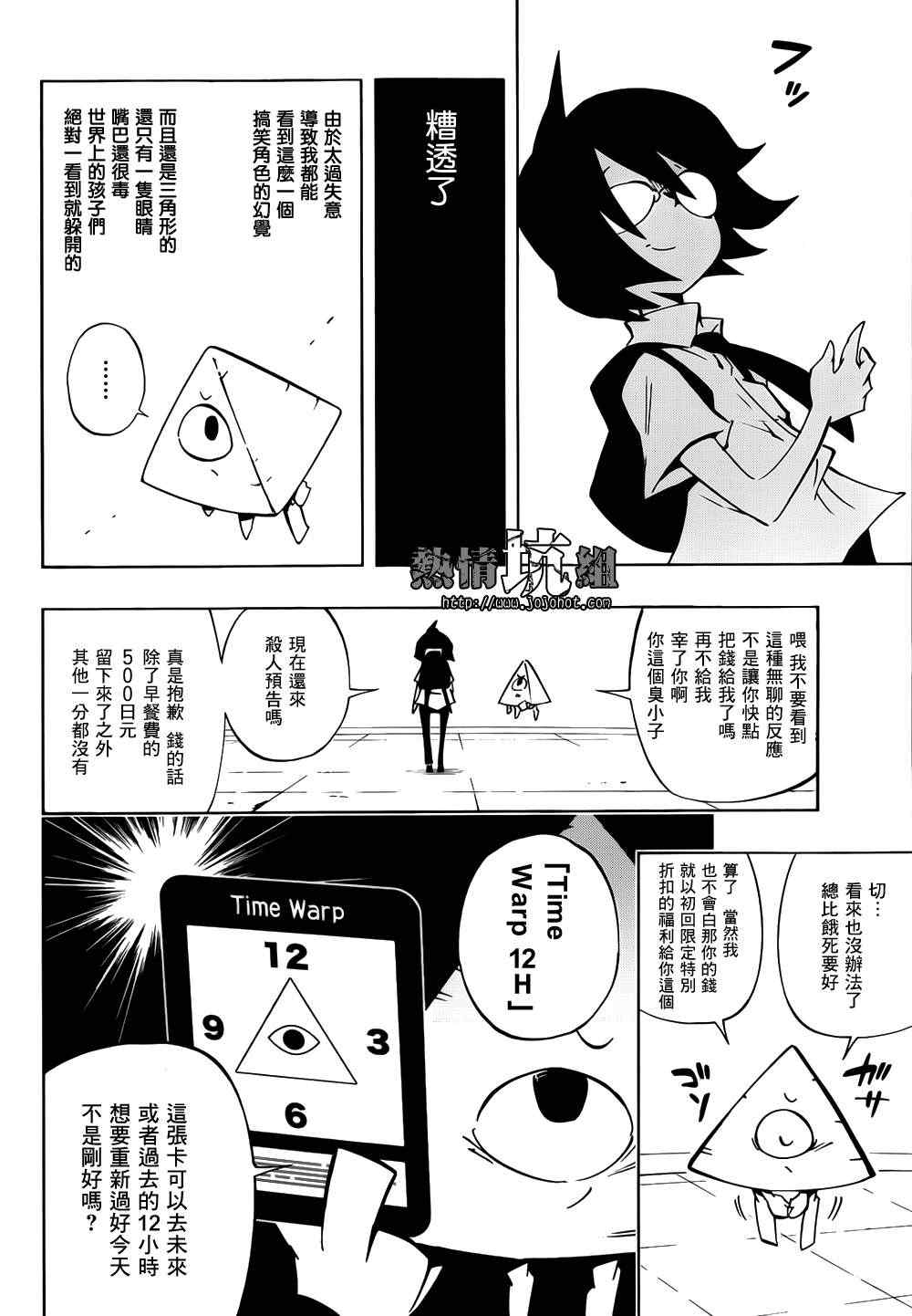 《耶和华》漫画 001集